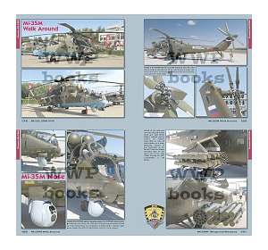 Авиационные книги Ми-24/35 поздние модификации «Hind» в деталях (WWP Publications)