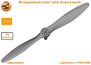 Дополнения из смолы 1/35 Воздушный винт для Аэросаней (KepModels)