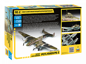 Сборная модель 1/72 Советский пикирующий бомбардировщик Пе-2 (Zvezda)