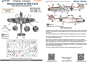 Окрасочная маска 1/72 Bf 109 F (paint scheme Erla) (Colibri Decals)