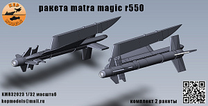 Дополнения из смолы 1/32 Ракета Magic 550 2 шт. комплект (KepModels)