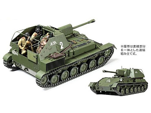 Сборная модель 1/35 Советское самоходное орудие СУ-76М, с тремя фигурами (Tamiya)