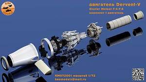 Дополнения из смолы 1/72 Двигатель Dervent-V (KepModels)