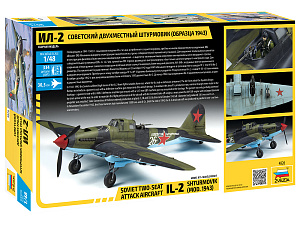 Сборная модель 1/48 Советский двухместный штурмовик Ил-2 (обр.1943г) (Zvezda)