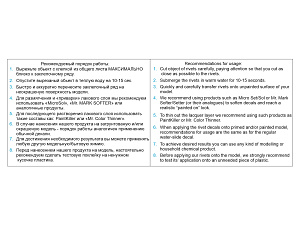 Клепочные ряды: прямоугольники и овалы (размер клепки 0.10 mm, интервал 0.4 mm, масштаб 1/72), белые