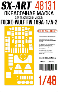 Окрасочная маска 1/48 Focke-Wulf Fw 189A1/A2 (Great Wall Hobby)