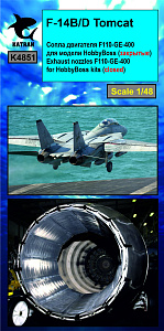 Дополнения из смолы 1/48 F-14D Tomcat сопла двигателя (closed) F-110-GE-400 (Katran) 