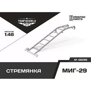 Дополнения из смолы 1/48 Стремянка для МИГ-29 (Temp Models)