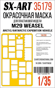 Окрасочная маска 1/35 M29 Weasel Arctic/Antarctic Expedition Vehicle (Takom)