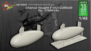 Дополнения из смолы 1/48 Дополнительный топливный бак 175 gal Chance Vought F4U-4 Corsair (RESArm)