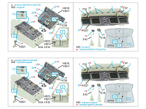3D Декаль интерьера кабины МН-60R Seahawk (Kitty Hawk) (малая версия) 