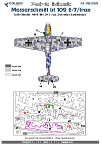 Окрасочная маска 1/48 Bf 109 E-7/Trop (9,10 white 1.(J)/Lg 2) (Colibri Decals)