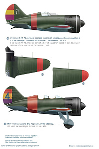 Декаль 1/48 I-16 type 5 Republican military aviation. Part I (Colibri Decals)