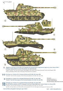 Декаль 1/35 Pz.Kpfw.V Panter Ausf. D Battle of Kursk1943 - Part III (Colibri Decals)