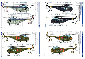 Сборная модель 1/48 Sikorsky H-19A Chickasaw (AMP)