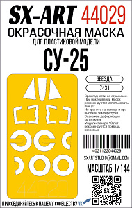 Окрасочная маска 1/144 СУ-25 (Звезда) (SX-Art)