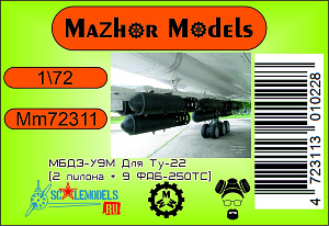 Дополнения из смолы 1/72 МБД3-У9М Для Ту-22 (2 пилона + 18 ФАБ-250М54) (Mazhor Models)