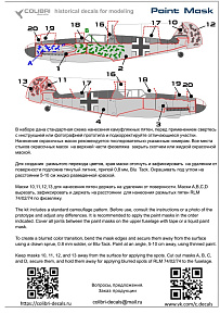 Окрасочная маска 1/48 Bf 109 F-2/F-4 early (paint scheme WNF) (Colibri Decals)