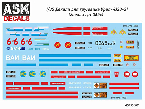 Декаль 1/35 Урал-4320 (ASK)