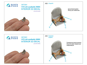 Комплект ремней для самолета ВВС Японии, ВМВ (2 шт)