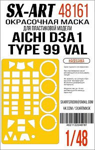 Окрасочная маска 1/48 Aichi D3A1 Type 99 Carrier Dive Bomber (Val) (Hasegawa) 09055