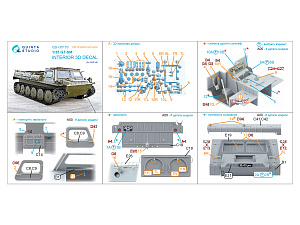 3D Декаль интерьера кабины ГТ-СМ (AVD) (с 3D-печатными деталями)