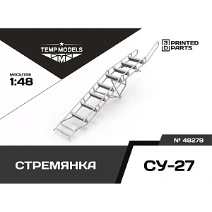 Дополнения из смолы 1/48 Стремянка для СУ-27 (Temp Models)