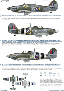 Декаль 1/72 Hurricane Mk IIC (Nicki, Jessie, uncle Loseph) (Colibri Decals)