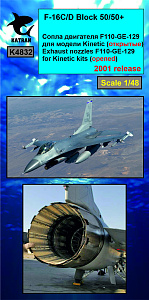 Дополнения из смолы 1/48 F-16C/D Block 50/50+ Viper сопла двигателя (opened) F-110-GE-129 (Katran) 