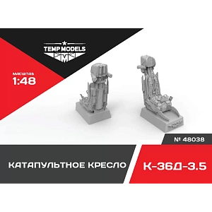 Дополнения из смолы 1/48 Катапультное кресло К-36Д-3,5 (Temp Models)