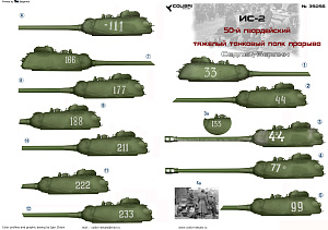 Декаль 1/35 IS-2 50 Guards. OTTP. (Sedlice-Berlin) (Colibri Decals)