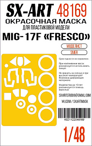 Окрасочная маска 1/48 Mig-17F «Fresco» (Моделист) (Smer)