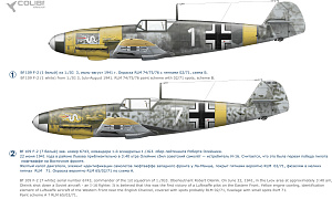 Декаль 1/72 Bf-109 F-2/4  JG 53 (Operation Barbarossa) - limited edition (Colibri Decals)