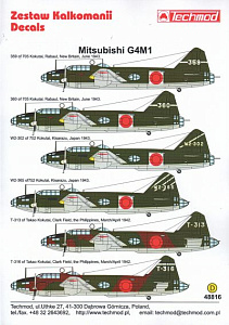 Декаль 1/48 Mitsubishi G4M1 'Betty' Pt 1 (Techmod)