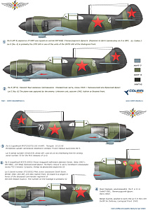 Декаль 1/72 La-5 Early (Colibri Decals)