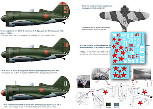 Декаль 1/72 I-16 type 24/29 -part III (Colibri Decals)