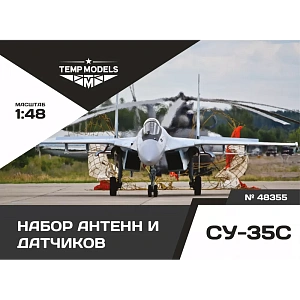 Дополнения из смолы 1/48 Набор датчиков СУ-35C (Temp Models)