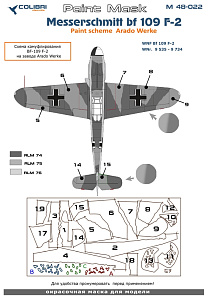 Окрасочная маска 1/48 Bf 109 F (paint scheme Arado) (Colibri Decals)