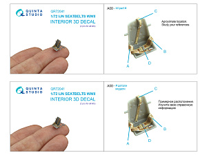 Комплект ремней для самолета ВМС Японии, ВМВ (2 шт)