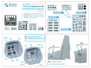Большой набор экстерьера для Ка-52 (Звезда)