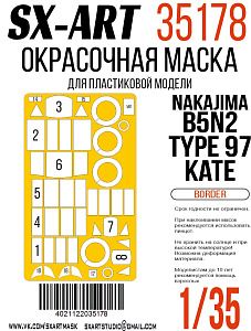 Окрасочная маска 1/35 Nakajima B5N2 Type 97 "Kate" (Border)