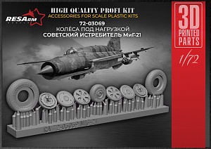 Дополнения из смолы 1/72 Колеса под нагрузкой МиГ-21 (RESArm)