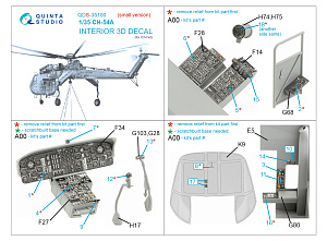 3D Декаль интерьера кабины CH-54A (ICM) (Малая версия)