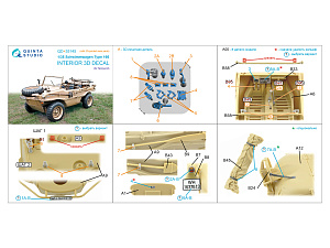 3D Декаль интерьера кабины Schwimmwagen Type 166 (Tamiya) (с 3D-печатными деталями)