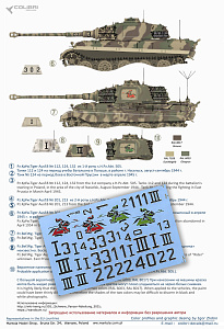 Декаль 1/35 PzKpfwg. VI Ausf.B Tiger II (s. Pz. Abt 505) (Colibri Decals)