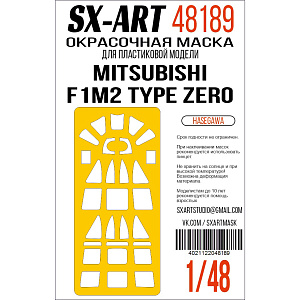 Окрасочная маска 1/48 Mitsubishi F1M2 Type Zero (Hasegawa) (SX-Art)