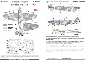 Окрасочная маска 1/48 Spitfire Mk.I - IX-camouflage A (Colibri Decals)