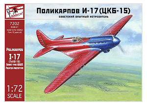 Сборная модель (смола) 1/72 Истребитель Поликарпов И-17 (ОтВинта!)