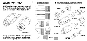 Дополнения из смолы 1/72 Двигатели АИ-25 и реверсивное устройство для Яковлев тип 40  (Amigo Models)