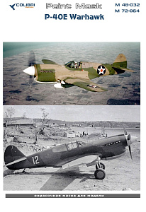 Окрасочная маска 1/48 P-40E Warhawk (Eduard) (Colibri Decals)